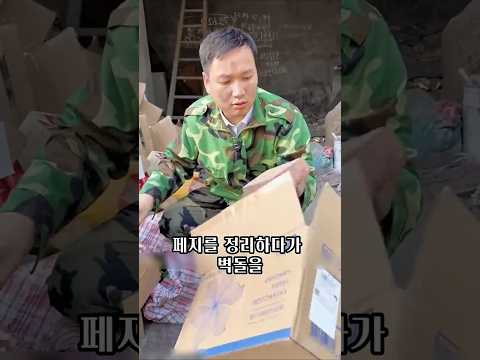 폐지 박스에서 이런게 나올줄이야