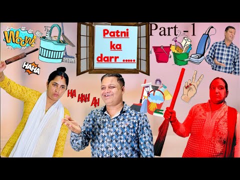 Pareshan Pati || Our First Family series || #comedy #funny #youtubevideo #video