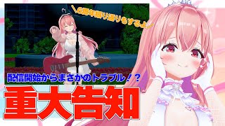 ６年目の最後も『重大告知』忘れるとかいうミスしたけど７年目は大丈夫です【我部りえる/あおぎり高校】