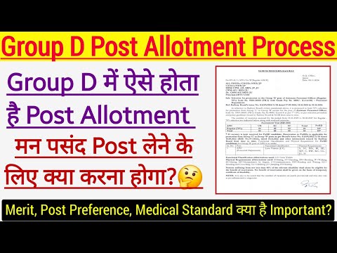 Group D में post Allotment कैसे होता है? RRC Group d Post Allotment Process