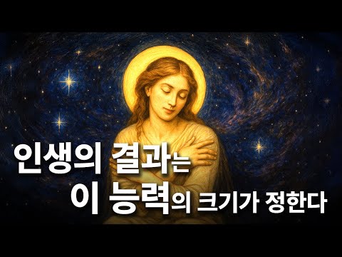 대부분 너무 늦게 깨닫는 예수와 부처의 공통된 가르침