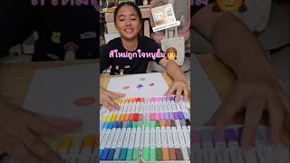 หนูยิ้มได้สีอะคริลิคใหม่