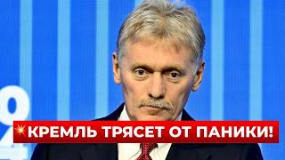 ⚡️Новый план Зеленского наделал шума в Кремле. ПЕСКОВ сделал ЭКСТЕРННОЕ заявление / Новини.LIVE