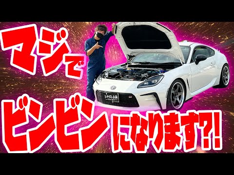 【検証】GR86の電スロ問題を解決！？スロットル学習の方法とは！？【ZN8】