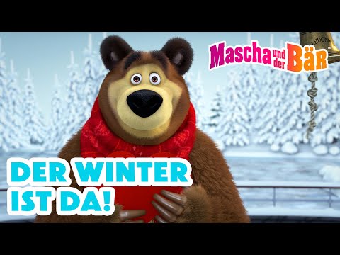 Mascha und der Bär 👧🐻 Der Winter ist da! 🌬❄️ Episodensammlung 🎬 Masha and the Bear