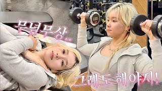 자기관리로 시작해서 자기관리로 끝나는 하루 😵‍💫