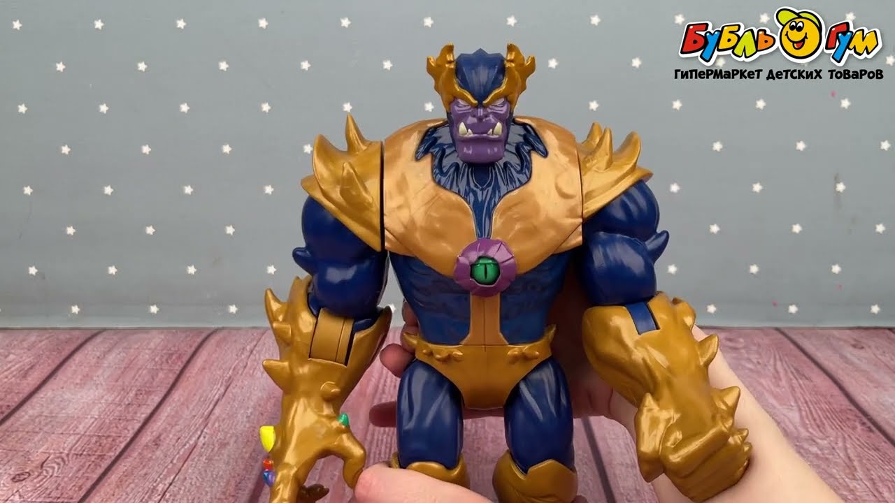 Фигурка Marvel Monster Hunters Танос в ассортименте - видео Фигурка Marvel Monster Hunters Танос в ассортименте - видео