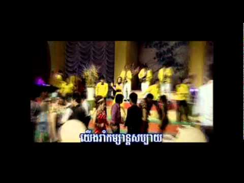 Khos Py Nov Kromom (Karaoke)