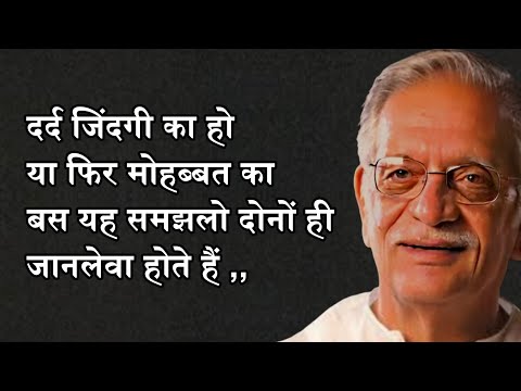 Gulzar shayari | Gulzar ki shayari | Gulzar shayari in hindi | Motivational shayari