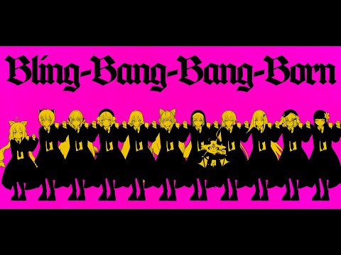 Bling-Bang-Bang-Born ／ Vtuber12人で歌ってみた (Cover) 【博衣こより/ホロライブ】