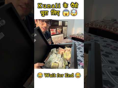 Kunali के पैसे गायब कर दिये 😂🤯 #shorts #ytshorts #trending #sauravjoshi #viralshort #kunalijoshi