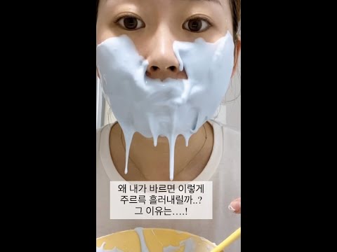 1분영상🙌고무팩 안 흘러내리게 잘 바르는 대박꿀팁👍셀프홈케어│모델링팩바르는법│skincaretip│#shorts