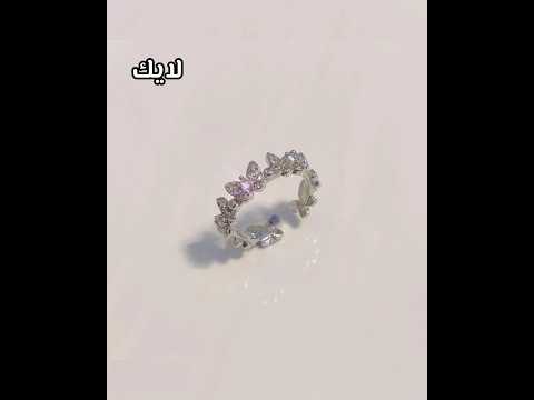 إختاري خاتمك💐