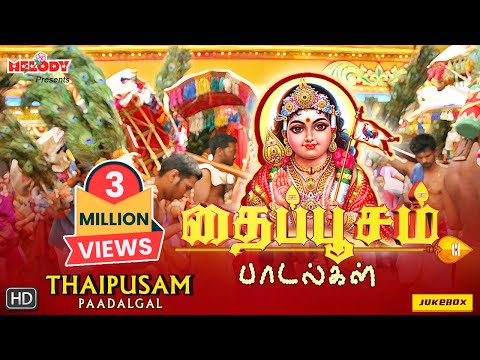 Thaipoosam Padalgal | தைப்பூசம் பாடல்கள்| Mahanadhi Shobana | TMS |Murugan Songs | Kavadi Songs