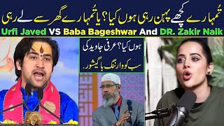 Baba Bageshwar Dham VS Urfi Javed | Dr Zakir Naik 2025