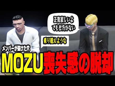 【ストグラ】いち郎と一緒にカイキが抜けた穴や今後のMOZUについて話すじょばぁーな