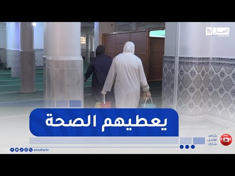 تيزي وزو/ نساء يتطوعن لتنظيف المساجد استعدادا لاستقبال الشهر الفضيل