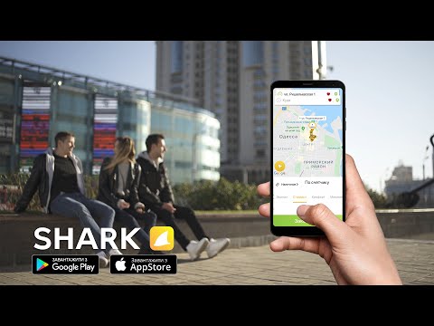 SHARK TAXI - завантажуй та їдь!