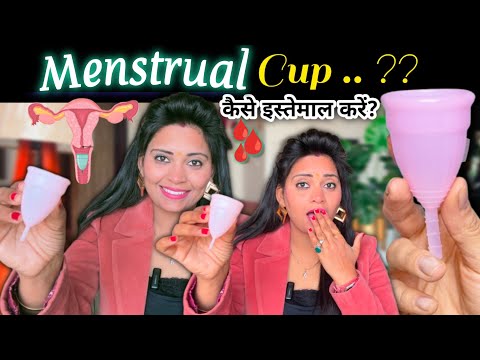 MENSTRUAL CUP क्या है? इसने मेरी जिंदगी हमेशा के लिए बदल दी, How To Use, Insert & Remove🩸 Period Cup