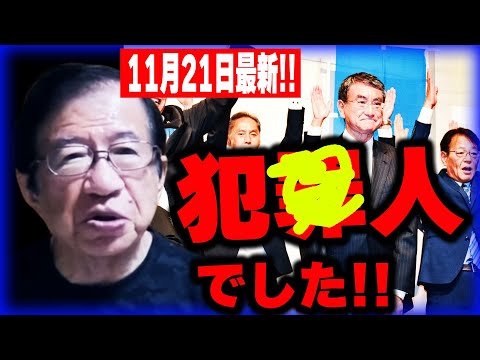 【武田邦彦】11月21日最新！　兵庫県知事選より根深い闇が有ります！私が応援に行った神奈川15区で住民の方とお話しする機会が有ったのですが、やはり、その方も完全にヤラれていました！