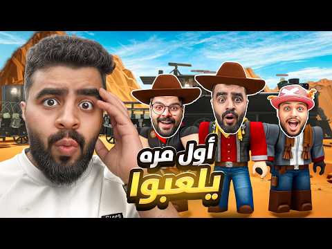 3 يوتيوبر منوب ضد ديد ريلز ☠️🔥 ( مت من الجلطة 🤯 ) Dead rails
