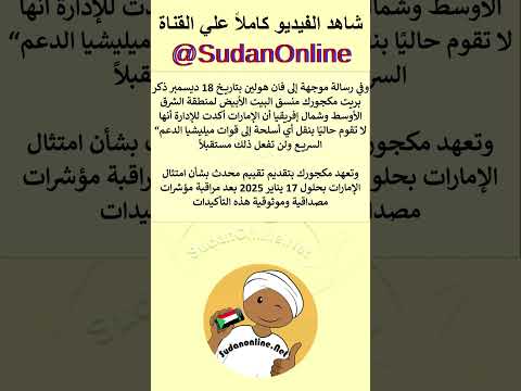 #news #sudan #ترند #africa #عاجل #portsudan #breakingnews #sudanprotests