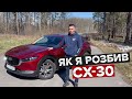 Mazda CX-30 Style+
