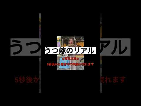 【うつ嫁のリアル】耳元で声をかけると少し落ち着く #うつ #youtubeshorts #youtube #depression