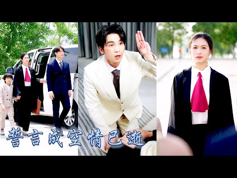 【完整版结局】掏心掏肺愛着的男人聯合小三謀奪她的財產，重生開局她不再為他做賢妻良母，一紙訴狀將渣男告上法庭，她拿起法律武器拾起事業，為自己打贏了這場離婚官司，親手將渣男送進監獄！#复仇