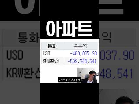 49억짜리 아파트 포기한 이유