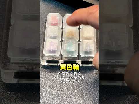 キーボードどの音が好きですか？#キーボード#asmr#ガジェット