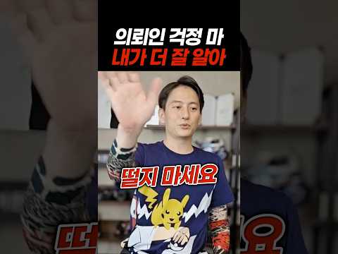 떨고 있는 의뢰인에게 한마디