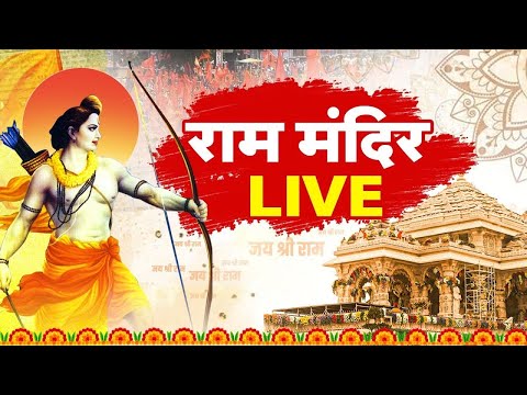 Shri Ram Lalla Pran Pratishtha LIVE | PM Modi attends Pran Pratishtha of Shri Ram in Ayodhya