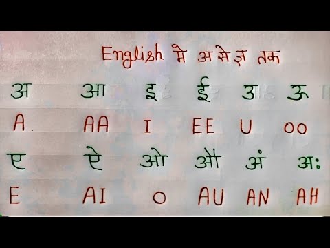 छोटा बड़ा अंग्रेजी में || chota bada English me  || anar aam imali english me  || angrezi ke a aa