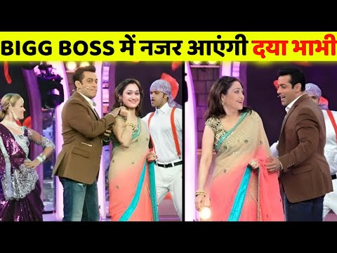 TV Screen में धमाकेदार वापसी करने जा रही है दया भाभी !! BIGG BOSS से मिला 65 Crore का OFFER 😱