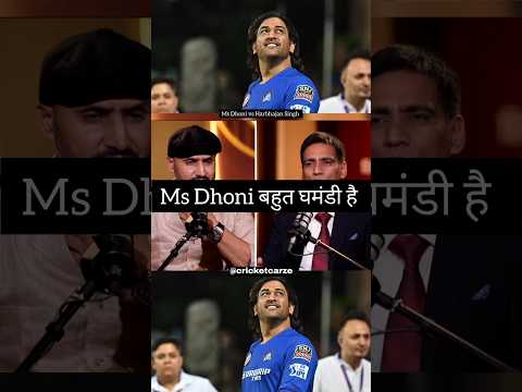 Ms Dhoni बहुत घमंडी है 😮😡#video #trending #trend #cricket #shorts #icc