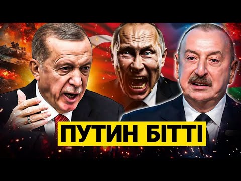 ТУРЦИЯ АЗЕРБАЙДЖАНДЫ ӨЗ ҚОРҒАУЫНА АЛДЫ...