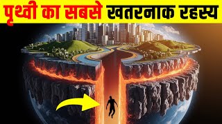पृथ्वी का केंद्र सूरज से ज्यादा गर्म क्यों है? Why is Earth's core hotter than the sun?