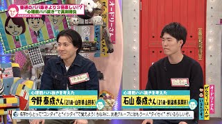 普通のババ抜きより3倍楽しい”心理戦ババ抜き”って！？(オードリーさん、ぜひ会ってほしい人がいるんです。)