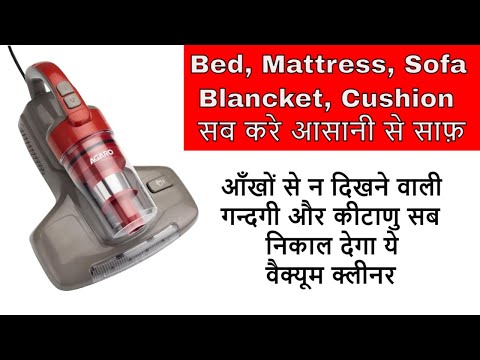 गद्दे तकिया चादर सोफे कुशन सब साफ़ करना हुआ आसान , AGARO Grand Bed Vaccume Cleaner Review & Full Demo