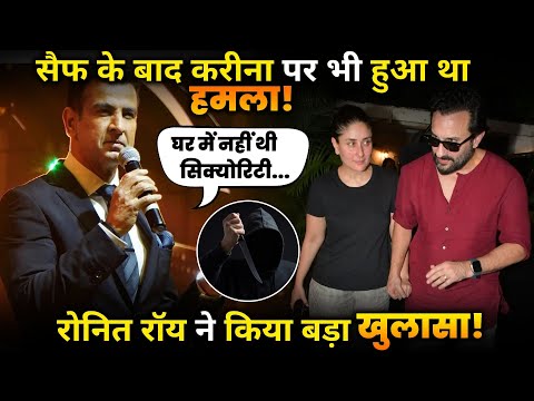 Kareena Kapoor was Mobbed after Saif Ali Khan stabbing incident ?