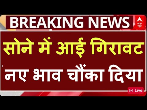 Aaj 30 June 2025 sone ka bhav, chandi ka bhav, sone chandi ke bhav, gold rate today, gold price