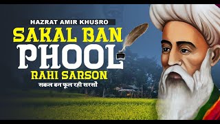 Sakal Bana Phool Rahi Sarson - A ghazal by Amir Khusro - Ustad Aslam Khan