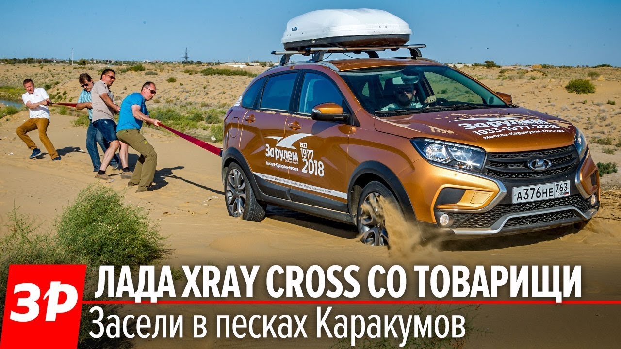 9000 км жести на Ладах Иксрей Кросс, Веста Кросс и Веста СВ Кросс XRAY Cross vs Vesta Cross