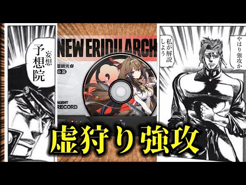 【ゼンゼロ】正式な虚狩り二人目実装！新属性強攻！！！ 【ZZZ/ゼンレスゾーンゼロ】