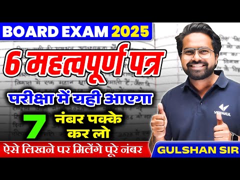 5 महत्वपूर्ण निबंध | Class 10th Hindi Important Essay | UP Board Exams 2025