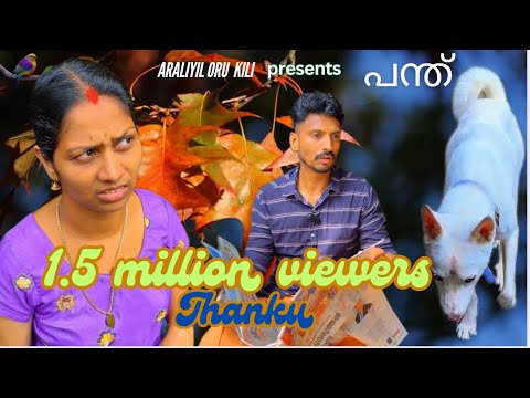 സമയം വളരെ മോശമാണ് ഇതൊക്കെ എന്റെ തലേതന്നെ വരും 😜🙈😁#reels #comedy #funny പാർട്ട്‌ 2☝️☝️
