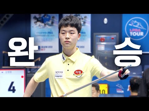 당구신동이 끈질긴 압박 털어내고 셧아웃 만드는 법 #김영원 #윤균호｜명장면｜우리금융캐피탈 PBA챔피언십 2025-26