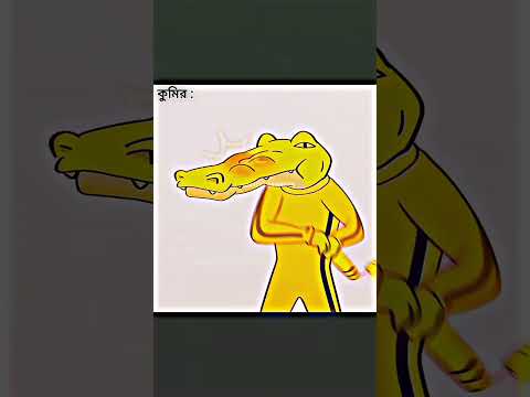 Bad Look 😊😊  cartoons animation video funny short in Bangla bokacodanimation