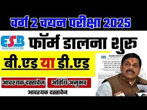 Varg 2 Mains Exam Date। फॉर्म डालना शुरू| ना करे ये गलती   Latest NEWS |  BY PATIDAR SIR